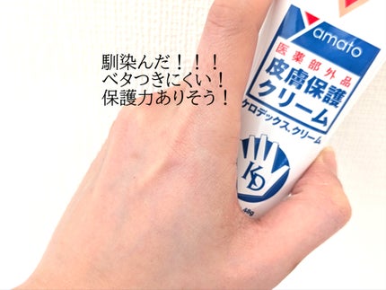 ケロデックスクリーム/ケロデックス/ハンドクリームを使ったクチコミ(4枚目)