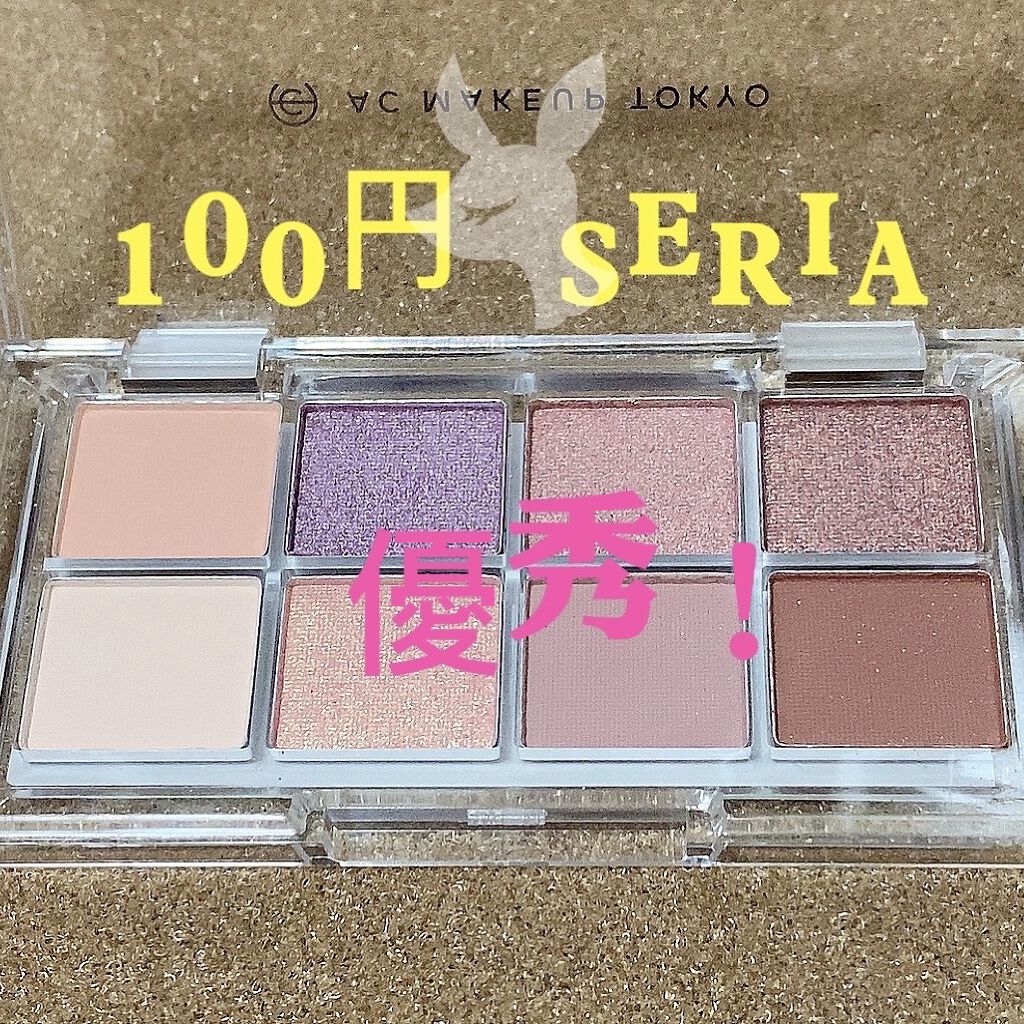 AC 8カラーアイパレット/AC MAKEUP/アイシャドウパレットを使ったクチコミ（1枚目）