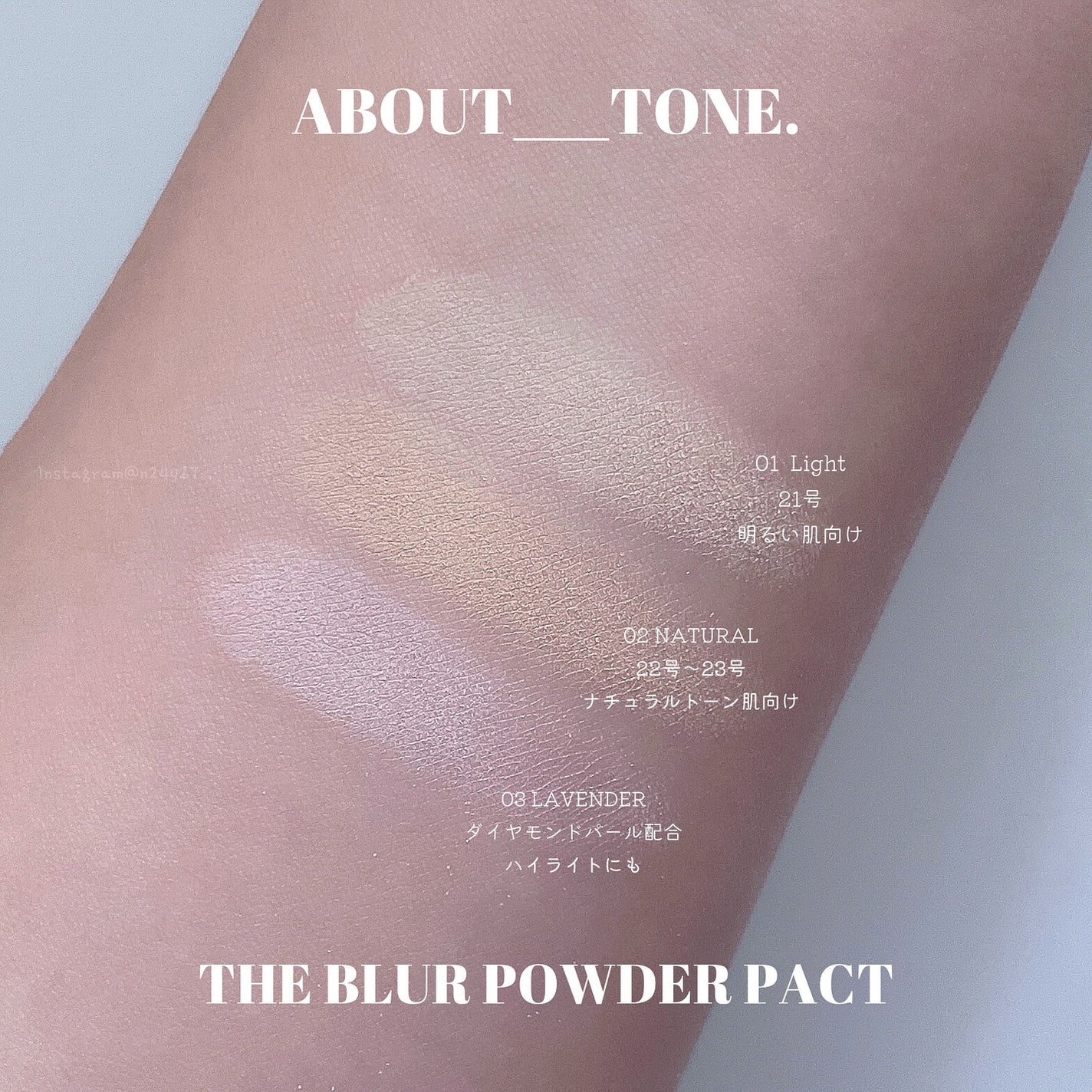 ザ・ブラーパウダーパクト/ABOUT TONE/プレストパウダーを使ったクチコミ(3枚目)