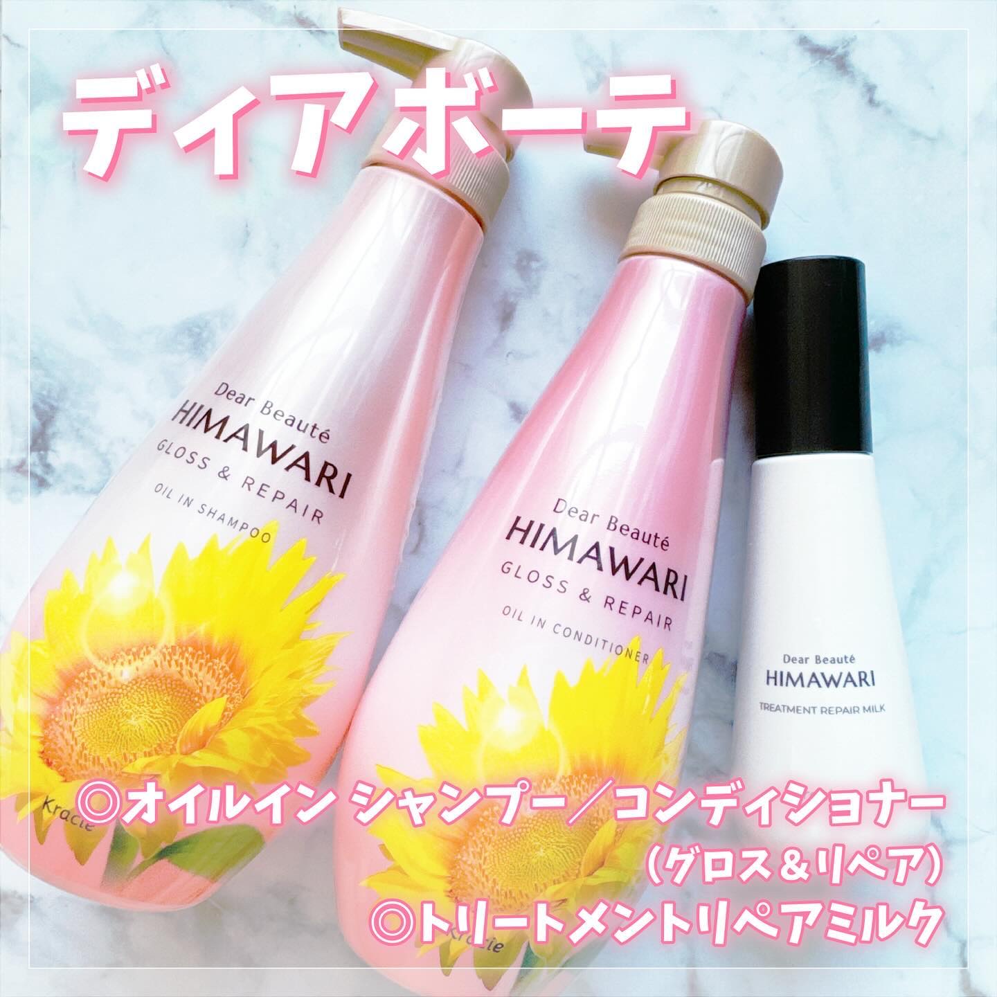 トリートメントリペアミルク/ディアボーテ/ヘアミルクを使ったクチコミ（1枚目）