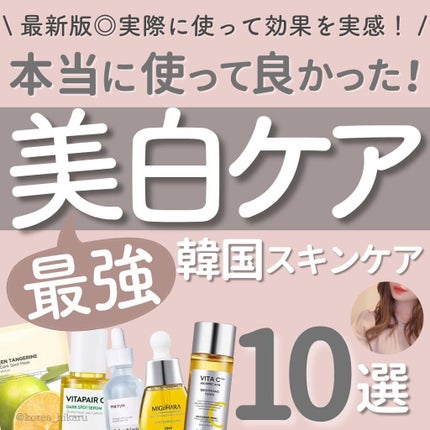 ビタライトビームエッセンシャルマスクEX/MEDIHEAL/シートマスク・パックを使ったクチコミ(1枚目)