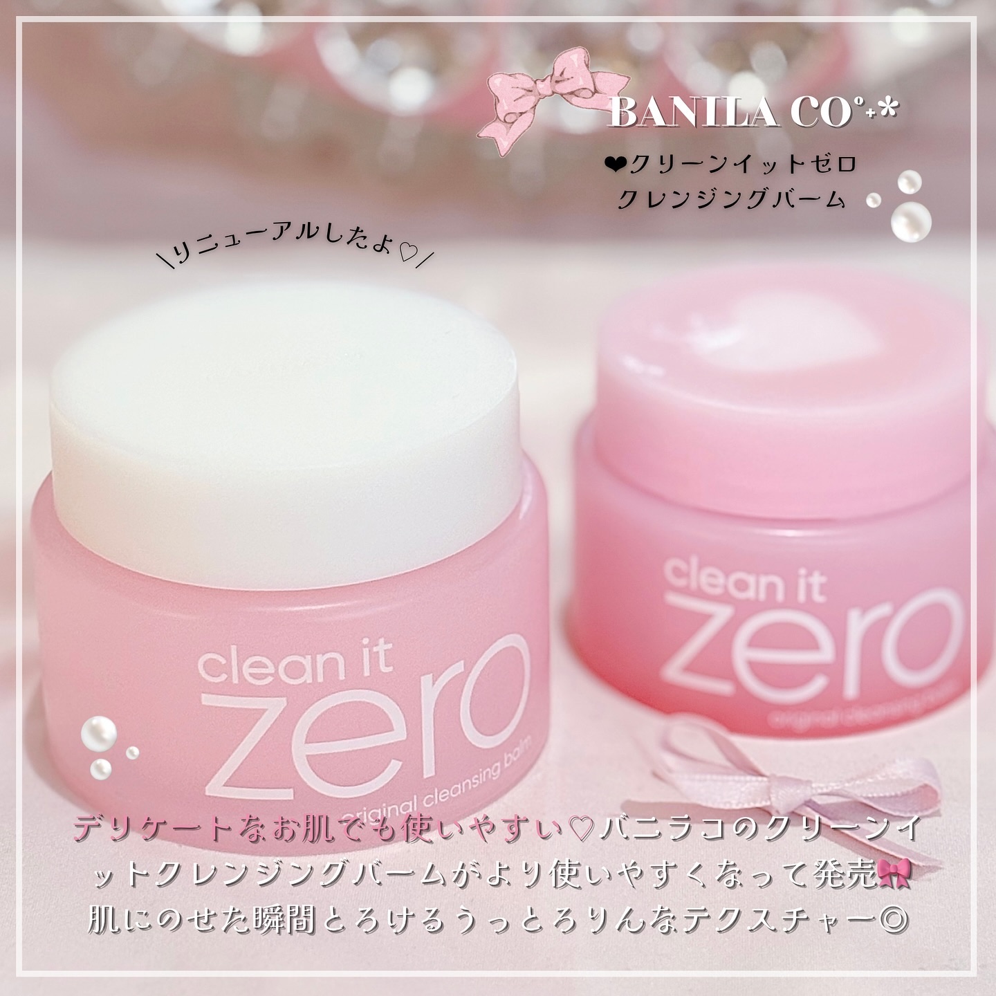 クリーンイットゼロ クレンジングバーム オリジナル/BANILA CO/クレンジングバームを使ったクチコミ（2枚目）