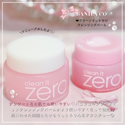 クリーンイットゼロ クレンジングバーム オリジナル/BANILA CO/クレンジングバームを使ったクチコミ(2枚目)