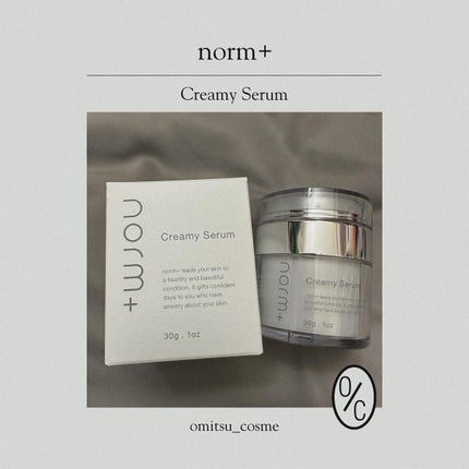 試してみた】norm+ クリーミーセラムの効果・肌質別の口コミ 試してみた】norm+ クリーミーセラムの効果・肌質別の口コミ