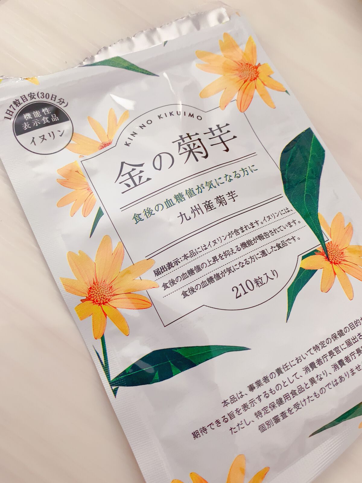 金の菊芋/ドクターベジフル/健康サプリメントを使ったクチコミ(1枚目)