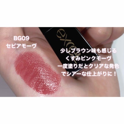 グレイズバームリップ/excel/口紅を使ったクチコミ(2枚目)