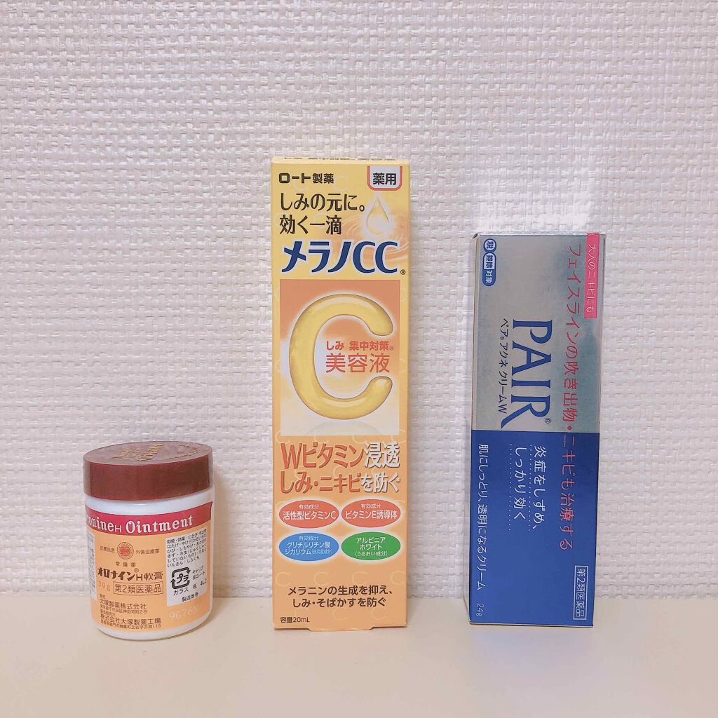 オロナインＨ軟膏 (医薬品)/オロナイン/その他を使ったクチコミ（2枚目）