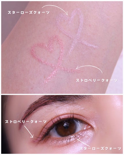 ラブ・ライナー ペンシルアイライナー トゥインクルストーンコレクション スターローズクォーツ/ラブ・ライナー/ペンシルアイライナーの画像