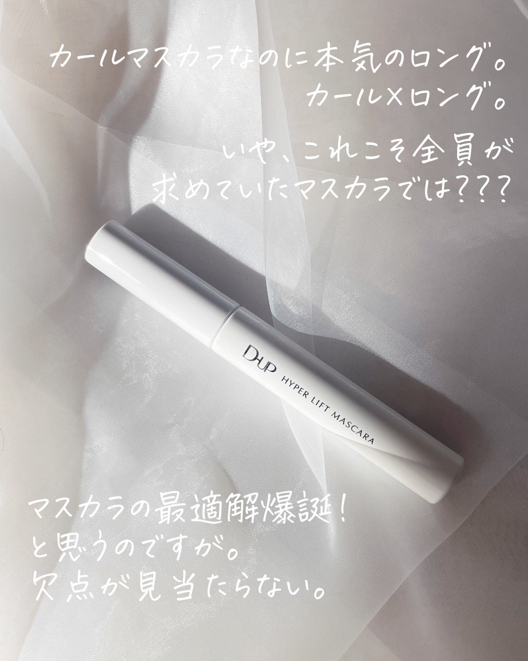 ãã€ããŒãªãããã¹ã«ã©/D-UP/ãã¹ã«ã©ã䜿ã£ãã¯ãã³ãïŒ2æç®ïŒ