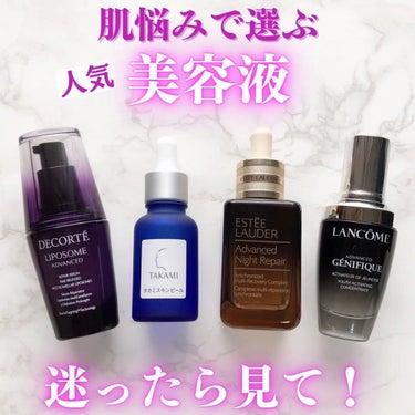 アドバンス ナイト リペア SMR コンプレックス/ESTEE LAUDER/美容液を使ったクチコミ（1枚目）