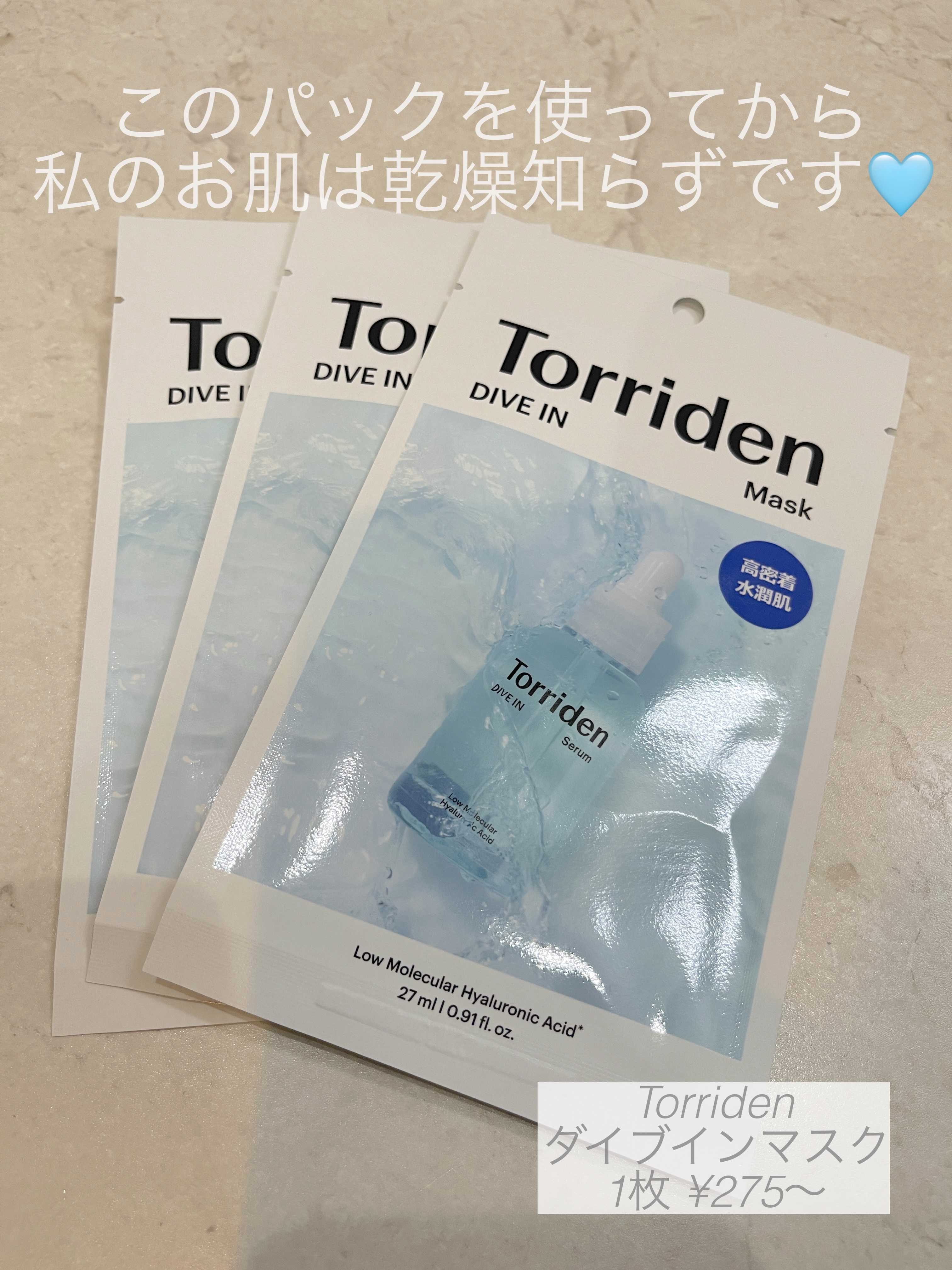ティーツリーケアソリューション アンプルマスクJEX/MEDIHEAL/シートマスク・パックを使ったクチコミ（2枚目）