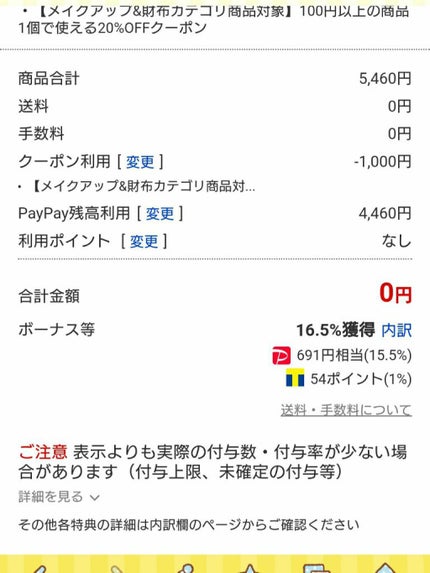 を使ったクチコミ(2枚目)