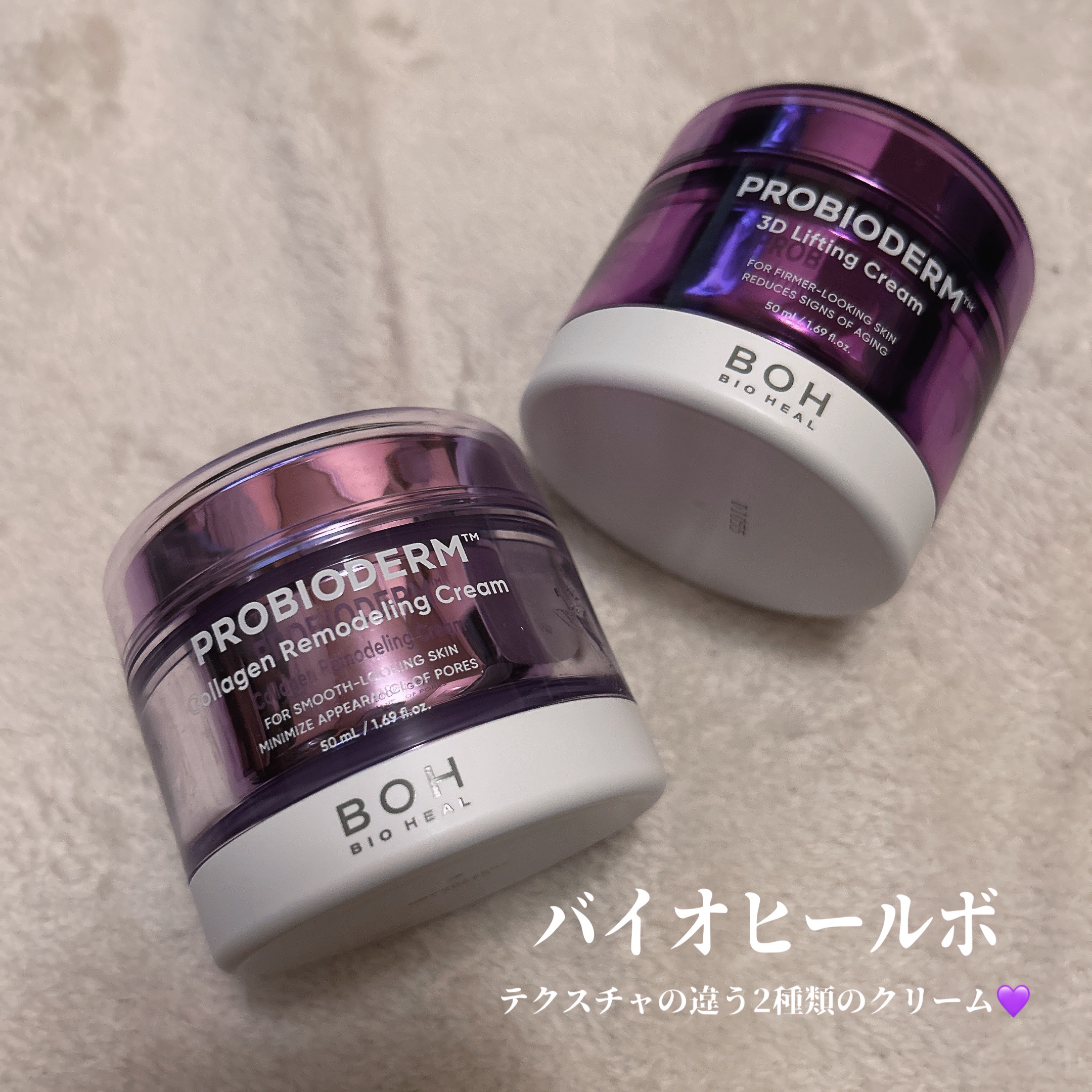 バイオヒールボ プロバイオダーム 3Dリフティングクリーム/BIOHEAL BOH/フェイスクリームを使ったクチコミ（2枚目）