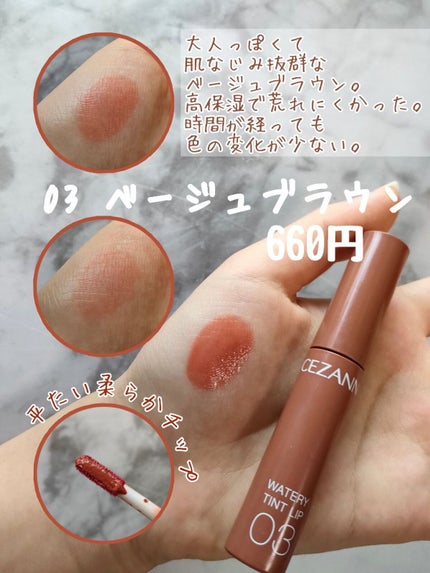 ジューシーラスティングティント/rom&nd/リップティントを使ったクチコミ(4枚目)