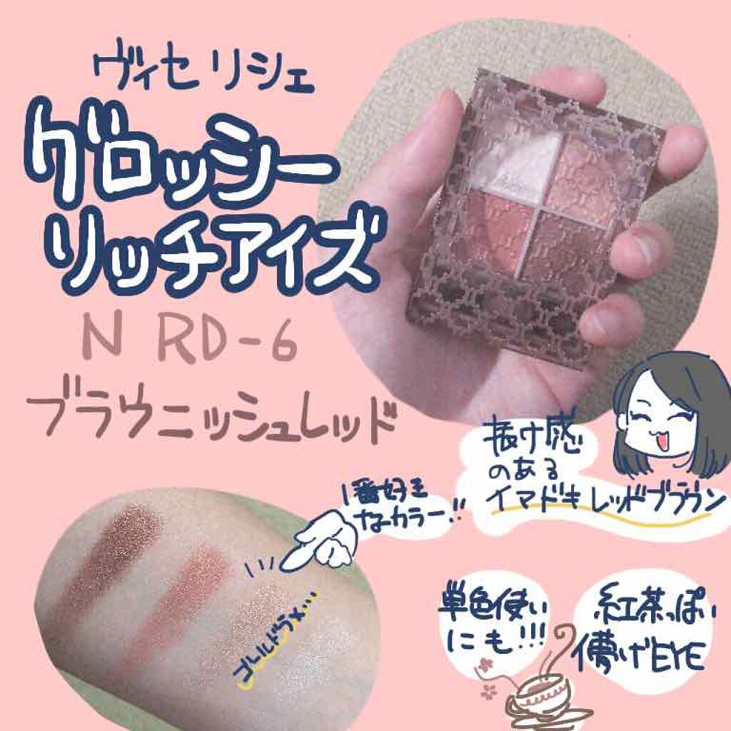 シャドーカスタマイズ/MAJOLICA MAJORCA/単色アイシャドウを使ったクチコミ（1枚目）