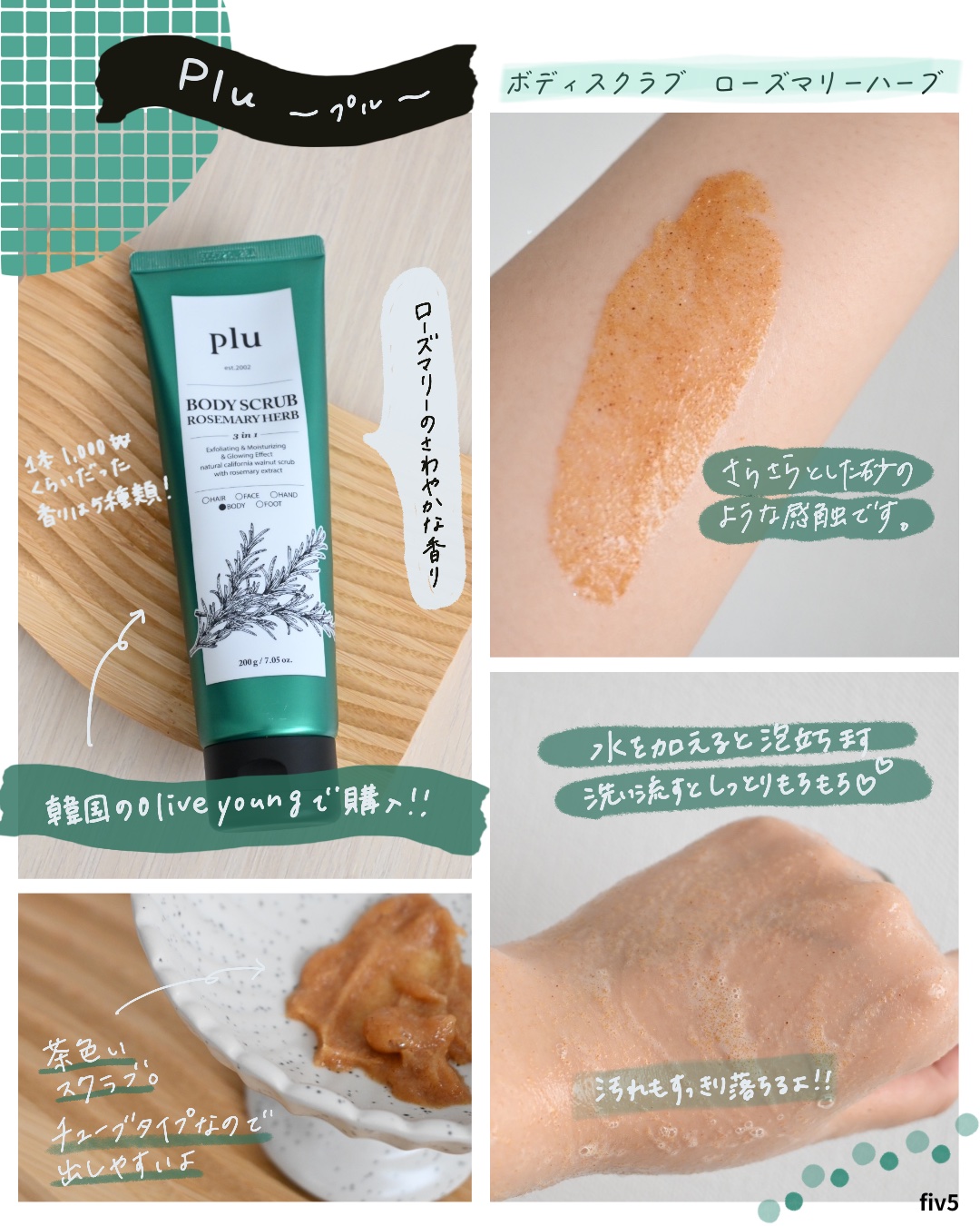 オリジナルボディスクラブ ローズマリーハーブ/plu/ボディスクラブを使ったクチコミ（2枚目）