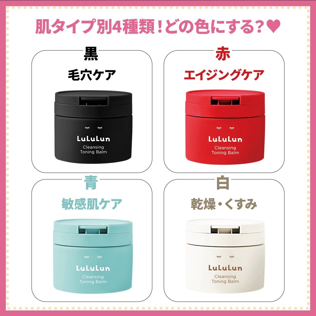 ルルルンクレンジング トーニングバーム CLEAR BLACK/ルルルン/クレンジングバームを使ったクチコミ(5枚目)