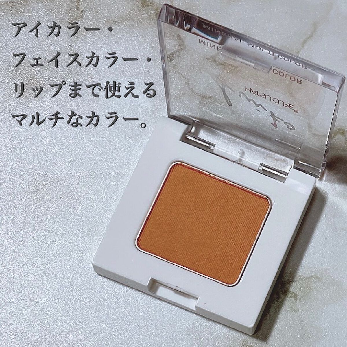 SUIKOミネラルマルチカラー/SUIKO HATSUCURE/単色アイシャドウを使ったクチコミ(2枚目)