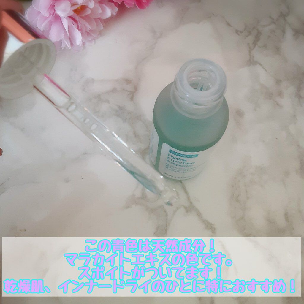 ハイドラエンリッチドアンプル/By Wishtrend/美容液を使ったクチコミ（3枚目）