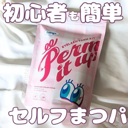 パーマイットアップアイラッシュパーマキット/Loingz/その他キットセットを使ったクチコミ(1枚目)