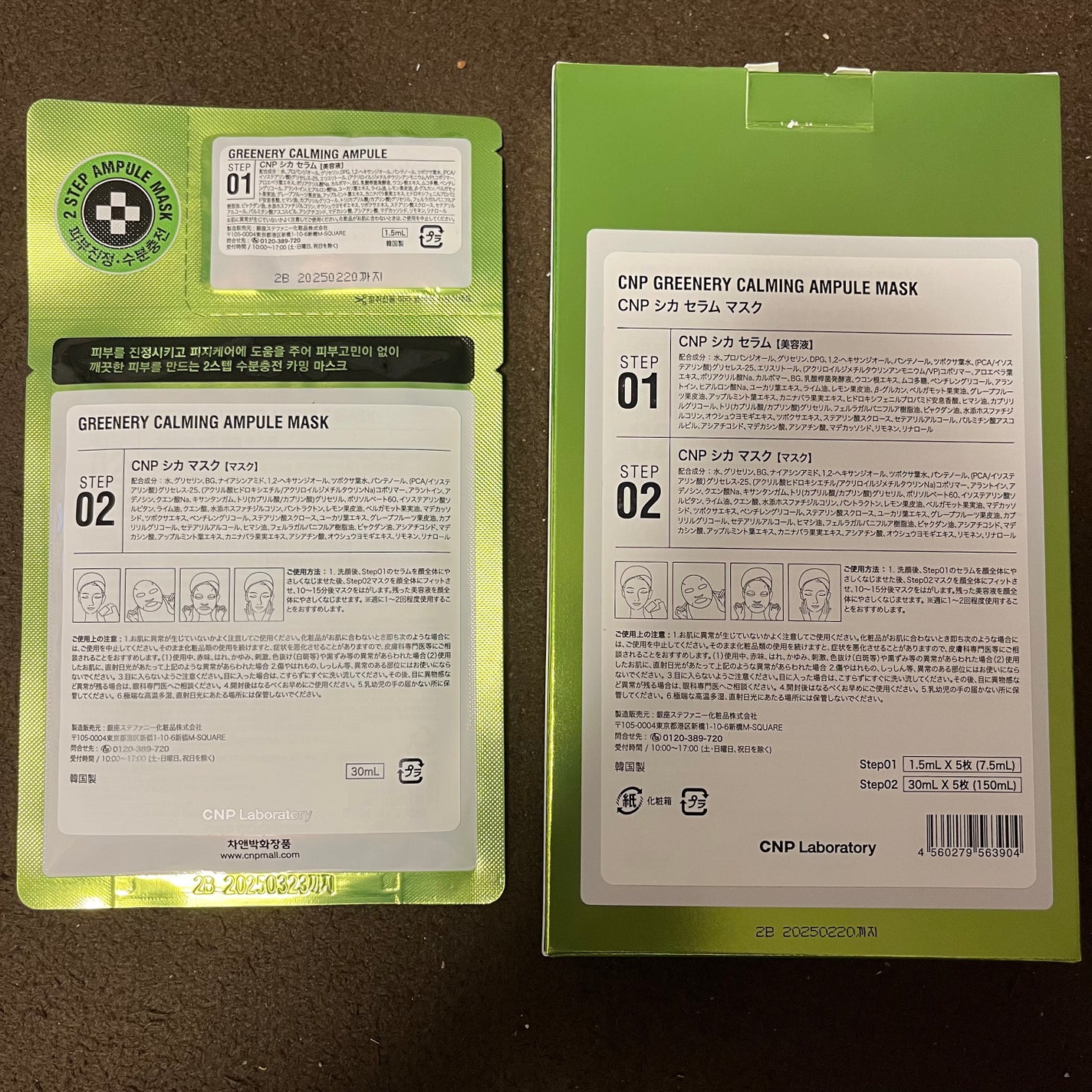 シカセラムマスク/CNP Laboratory/シートマスク・パックを使ったクチコミ(4枚目)