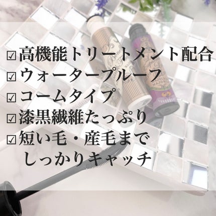 ラッシュエキスパンダー ロングロングロング/MAJOLICA MAJORCA/マスカラを使ったクチコミ(3枚目)