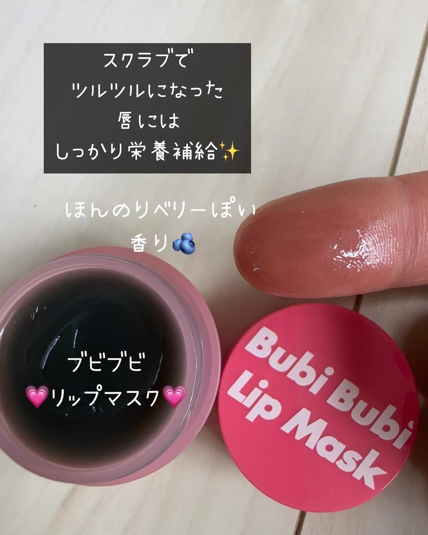 まるみ♡  on LIPS 「BubiBubiリップケアライン3STEP◆unpaリップスク..」(5枚目)