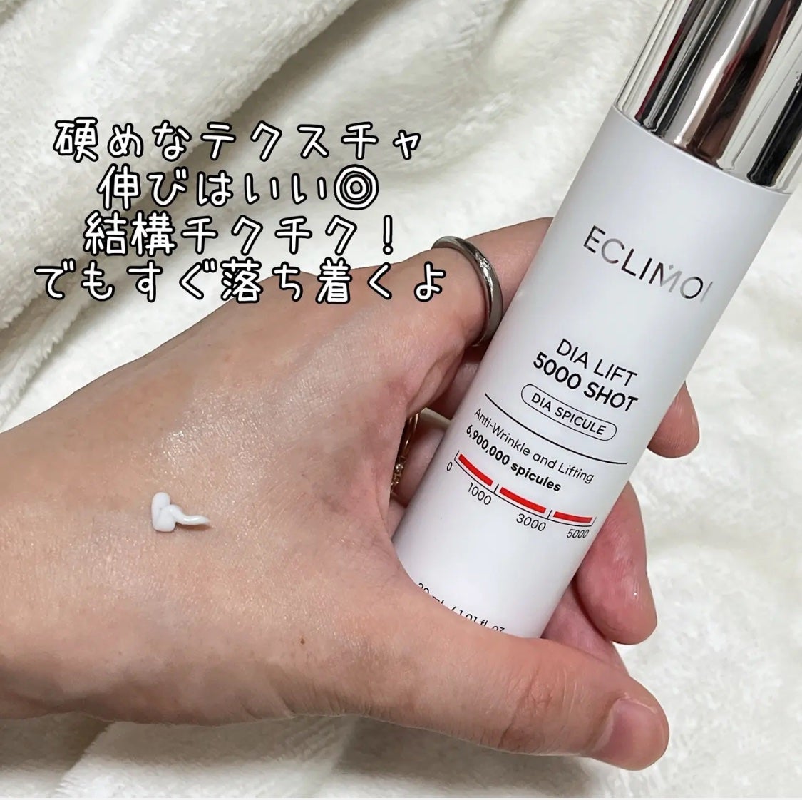 ダイヤリフト5000ショット/ECLIMOI/美容液を使ったクチコミ(1枚目)