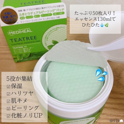 N.M.FアクアアンプルマスクJEX/MEDIHEAL/シートマスク・パックを使ったクチコミ(2枚目)