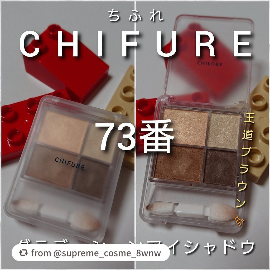 グラデーション アイシャドウ/ちふれ/アイシャドウパレットを使ったクチコミ(2枚目)