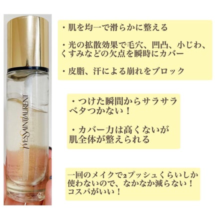 ラディアント タッチ ブラープライマー ORANGE/YVES SAINT LAURENT BEAUTE/化粧下地を使ったクチコミ(2枚目)