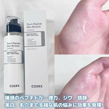 RXザ・6ペプチドスキンブースターセラム/COSRX/ブースター・導入液を使ったクチコミ(2枚目)