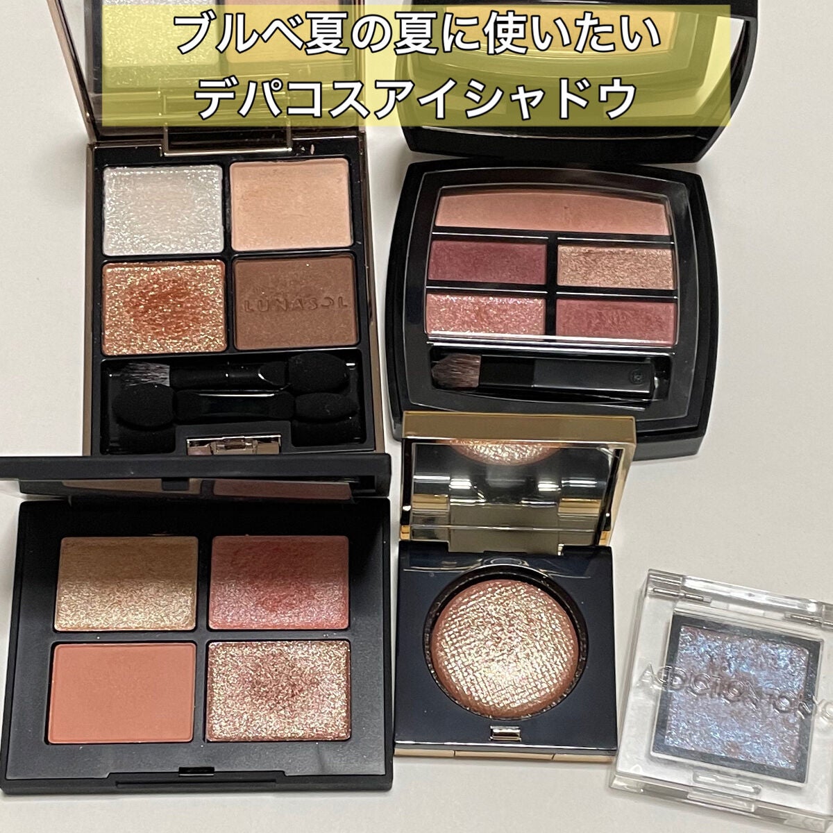 レ ベージュ パレット ルガール/CHANEL/アイシャドウパレットを使ったクチコミ(1枚目)