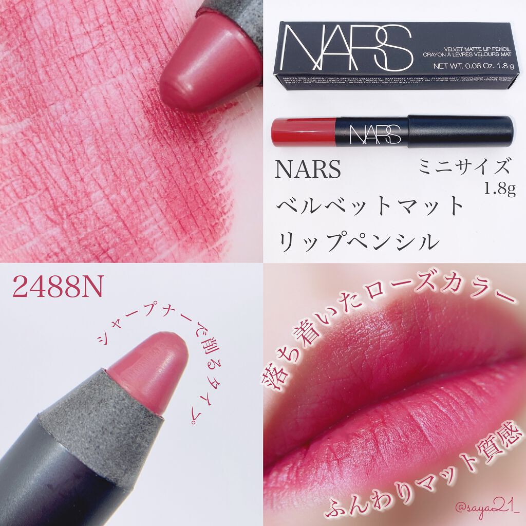 ベルベットマットリップペンシル/NARS/リップライナーを使ったクチコミ（1枚目）