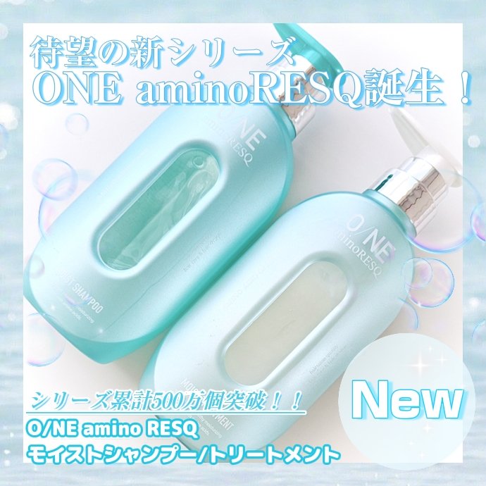 ワン アミノレスキューモイストシャンプー/トリートメント/アミノレスキュー/市販シャンプーを使ったクチコミ（2枚目）