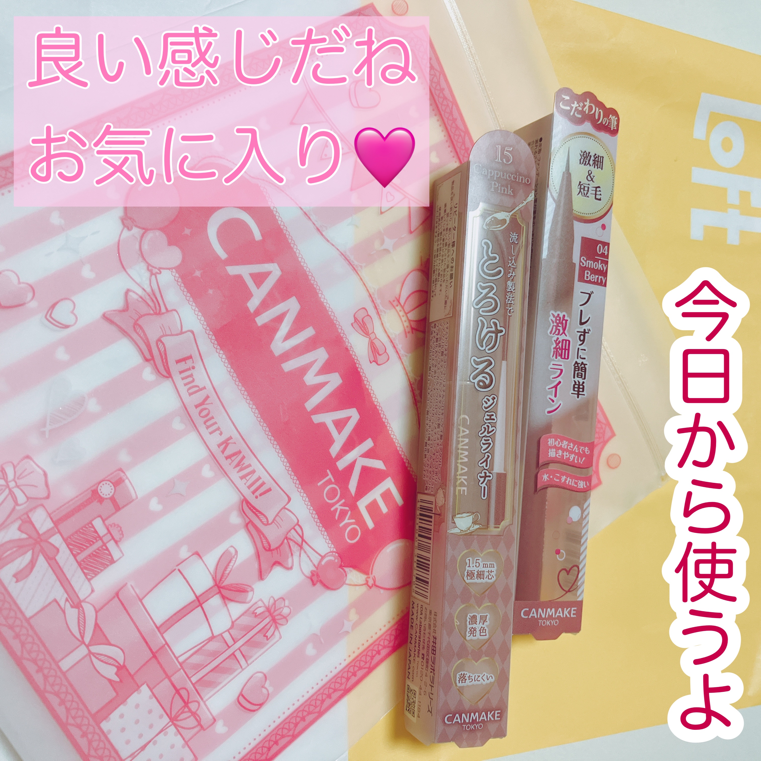 クリーミータッチライナー/キャンメイク/ジェルアイライナーを使ったクチコミ（1枚目）