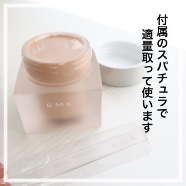 RMK RMK クリーミィファンデーション EXのクチコミ「\ 乾燥肌の味方 /

冬のファンデはこれ一択！

他の商品も試したけれど
やっぱりこれが私に.....」（2枚目）