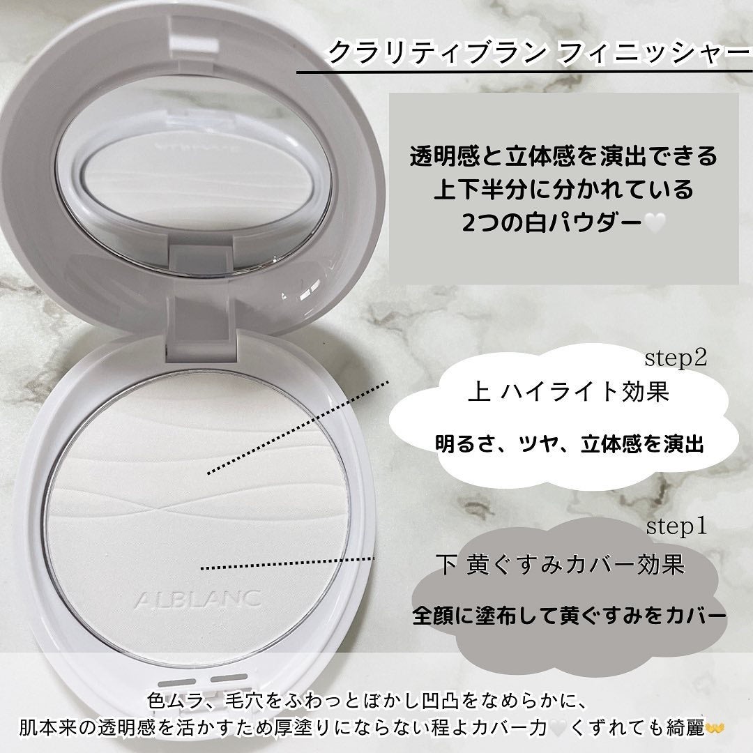 クラリティブラン サーフェイサー/ALBLANC/化粧下地を使ったクチコミ(4枚目)
