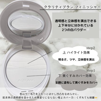 クラリティブラン サーフェイサー/ALBLANC/化粧下地を使ったクチコミ(4枚目)