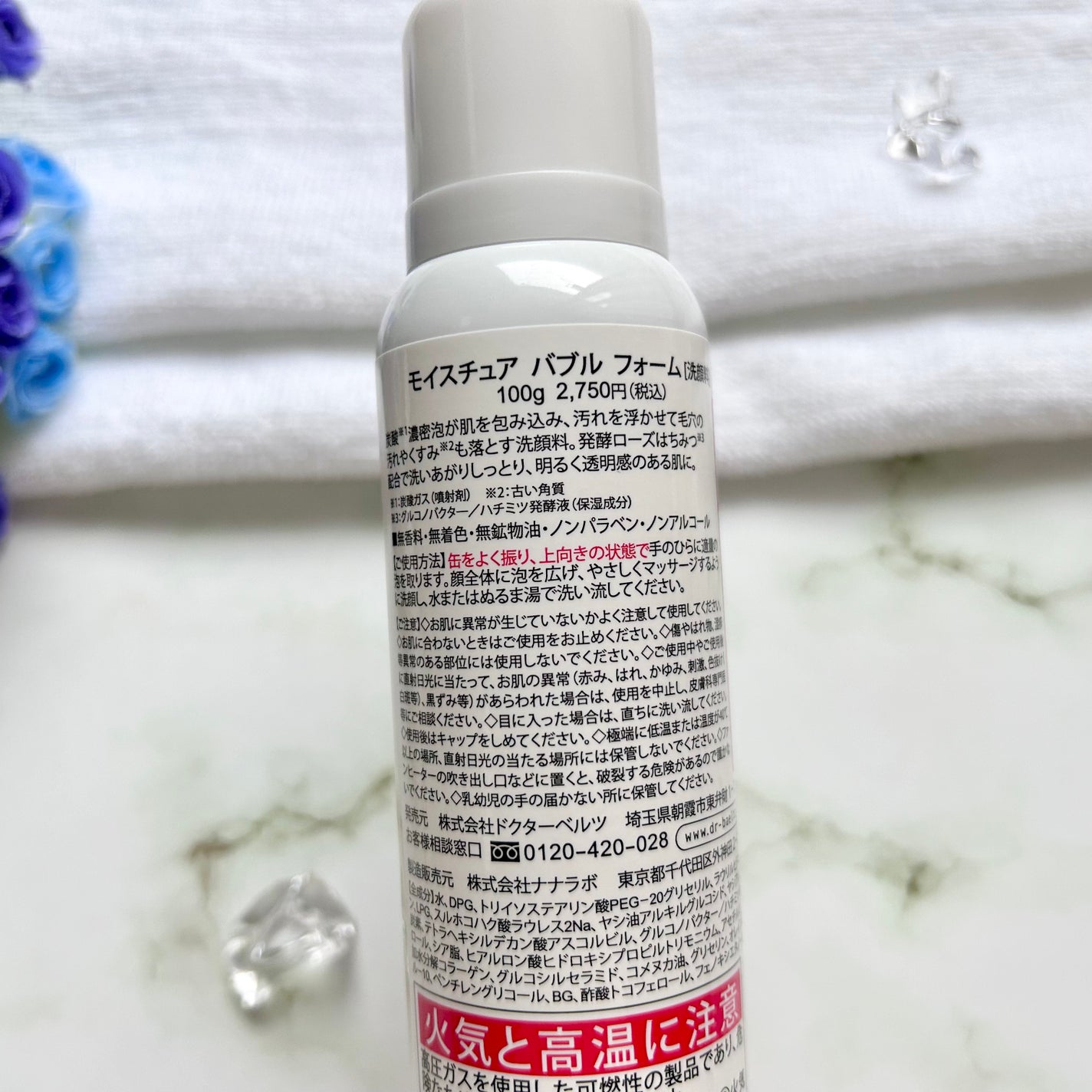 モイスチュア バブル フォーム/ドクターベルツ/洗顔フォームを使ったクチコミ(6枚目)