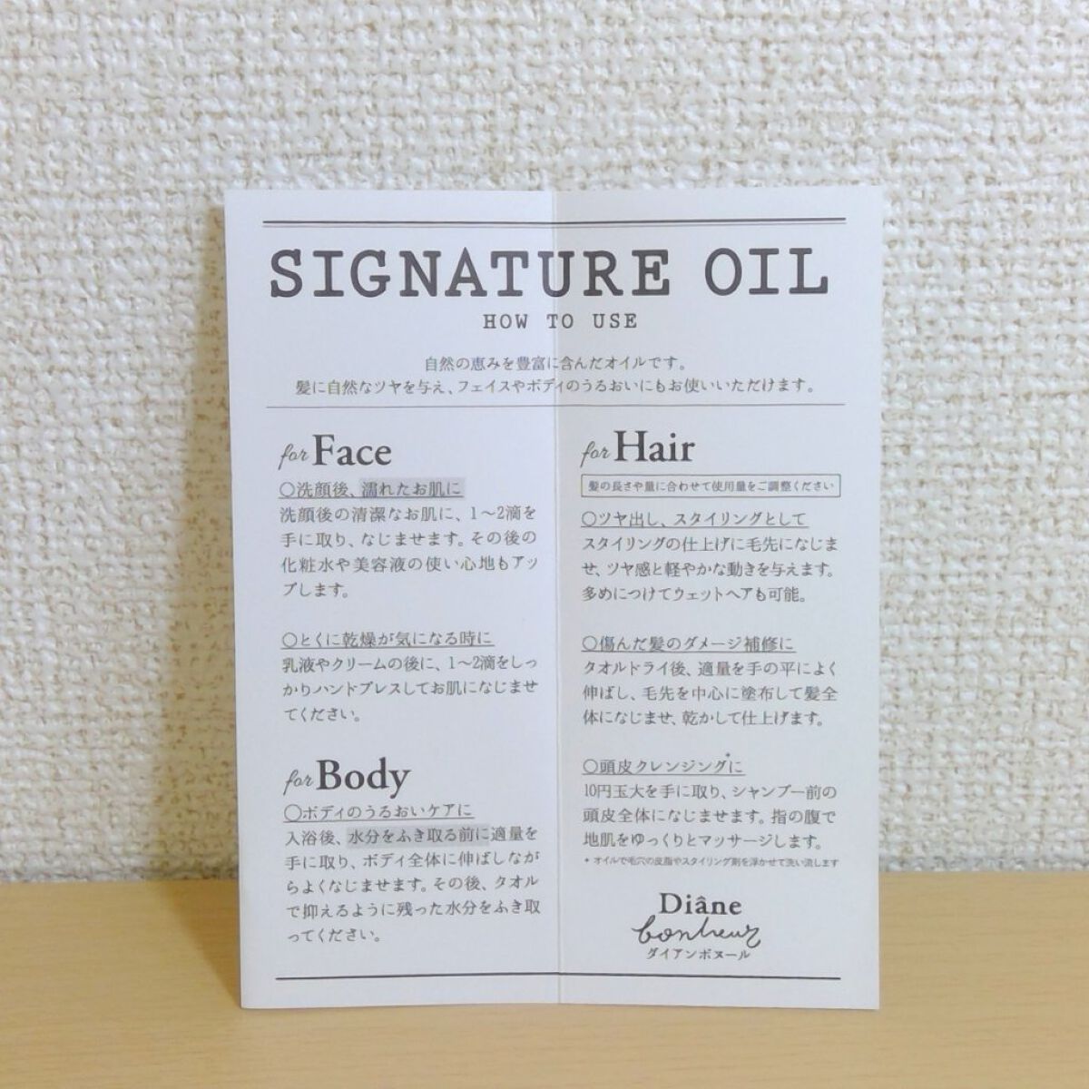 ダイアンボヌール シグネチャーオイル ナイトドリームティーの香り/ダイアン/フェイスオイルを使ったクチコミ(3枚目)