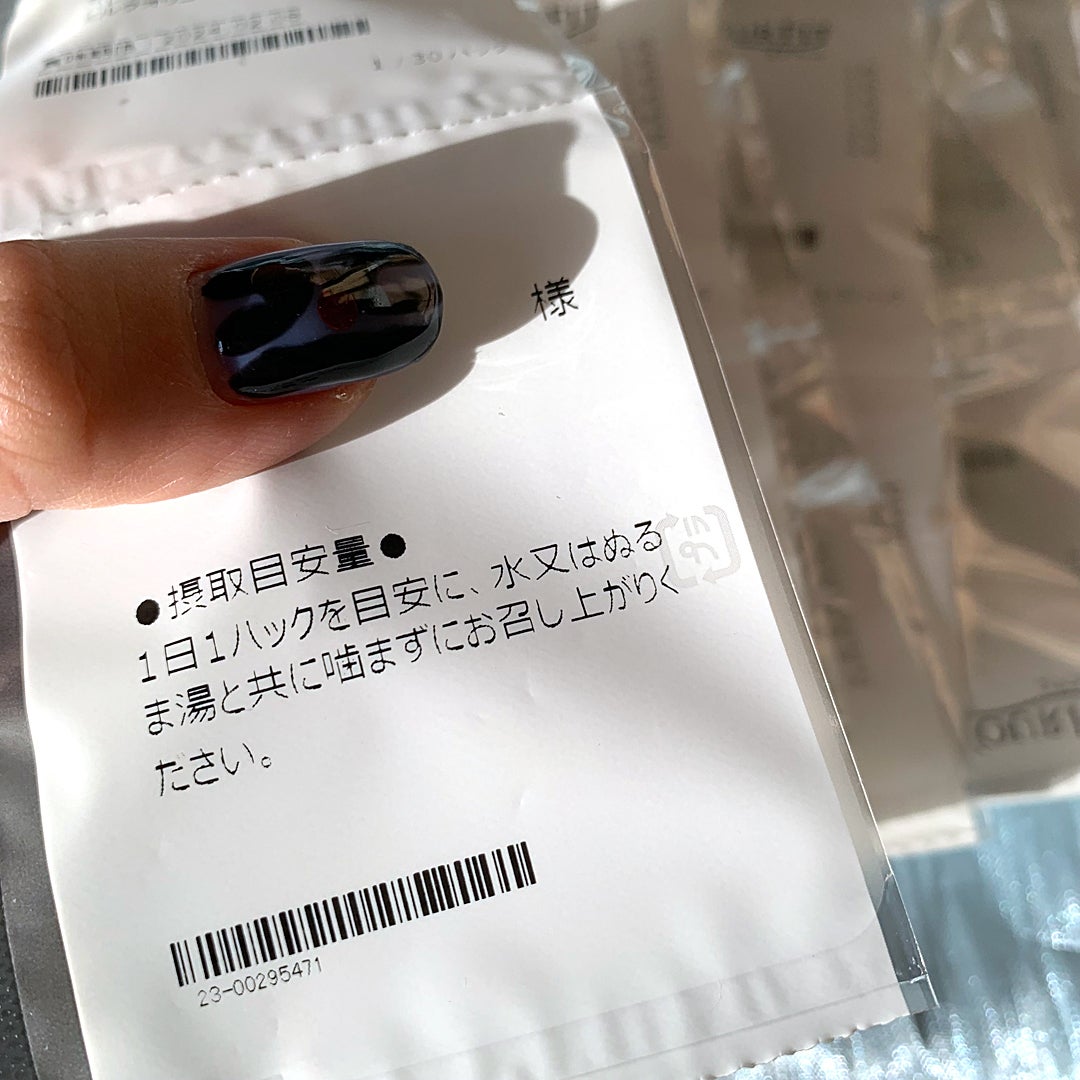 パーソナルサプリメント「YOURFIT」/日清ファルマ/健康サプリメントを使ったクチコミ(6枚目)