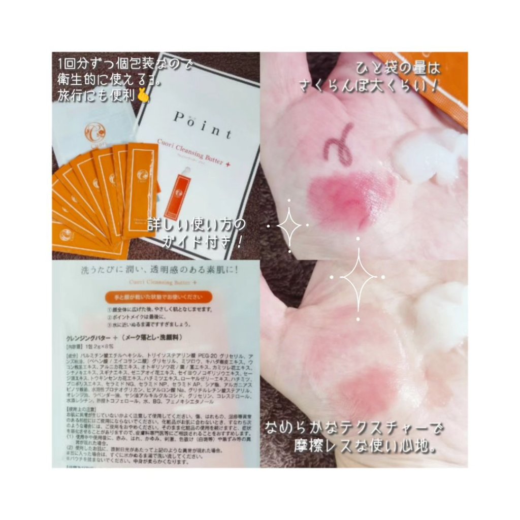 クレンジングバタープラス/クオリ/クレンジングクリームを使ったクチコミ（2枚目）