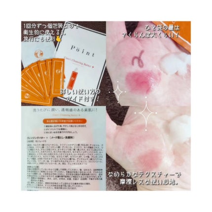 クレンジングバタープラス/クオリ/クレンジングクリームを使ったクチコミ(2枚目)