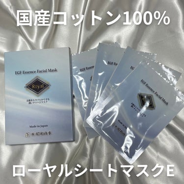 Royal Facial Mask/ROYAL/シートマスク・パックを使ったクチコミ（1枚目）