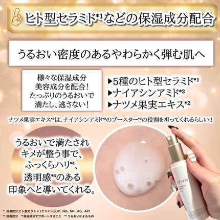 アルティモイストセラム/エトヴォス/美容液を使ったクチコミ(4枚目)