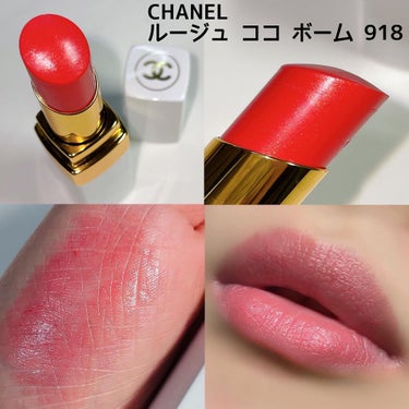 シャネル ルージュ ココ ボーム/CHANEL/口紅を使ったクチコミ（2枚目）