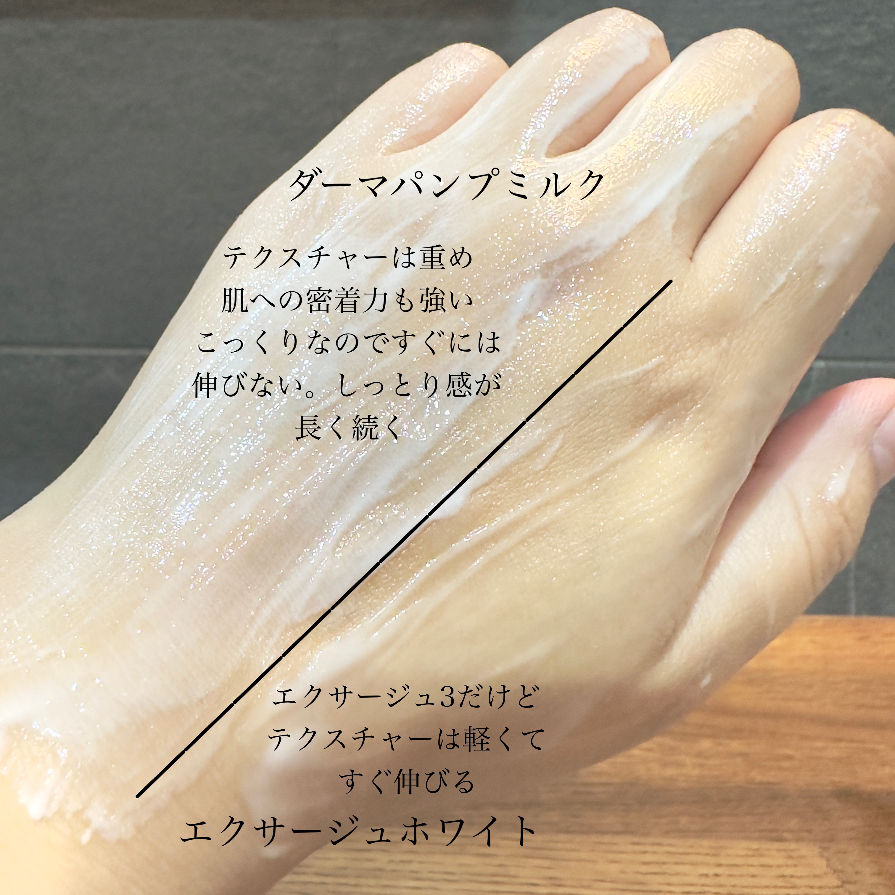 アンフィネス ダーマ パンプ ミルク/ALBION/乳液を使ったクチコミ（2枚目）