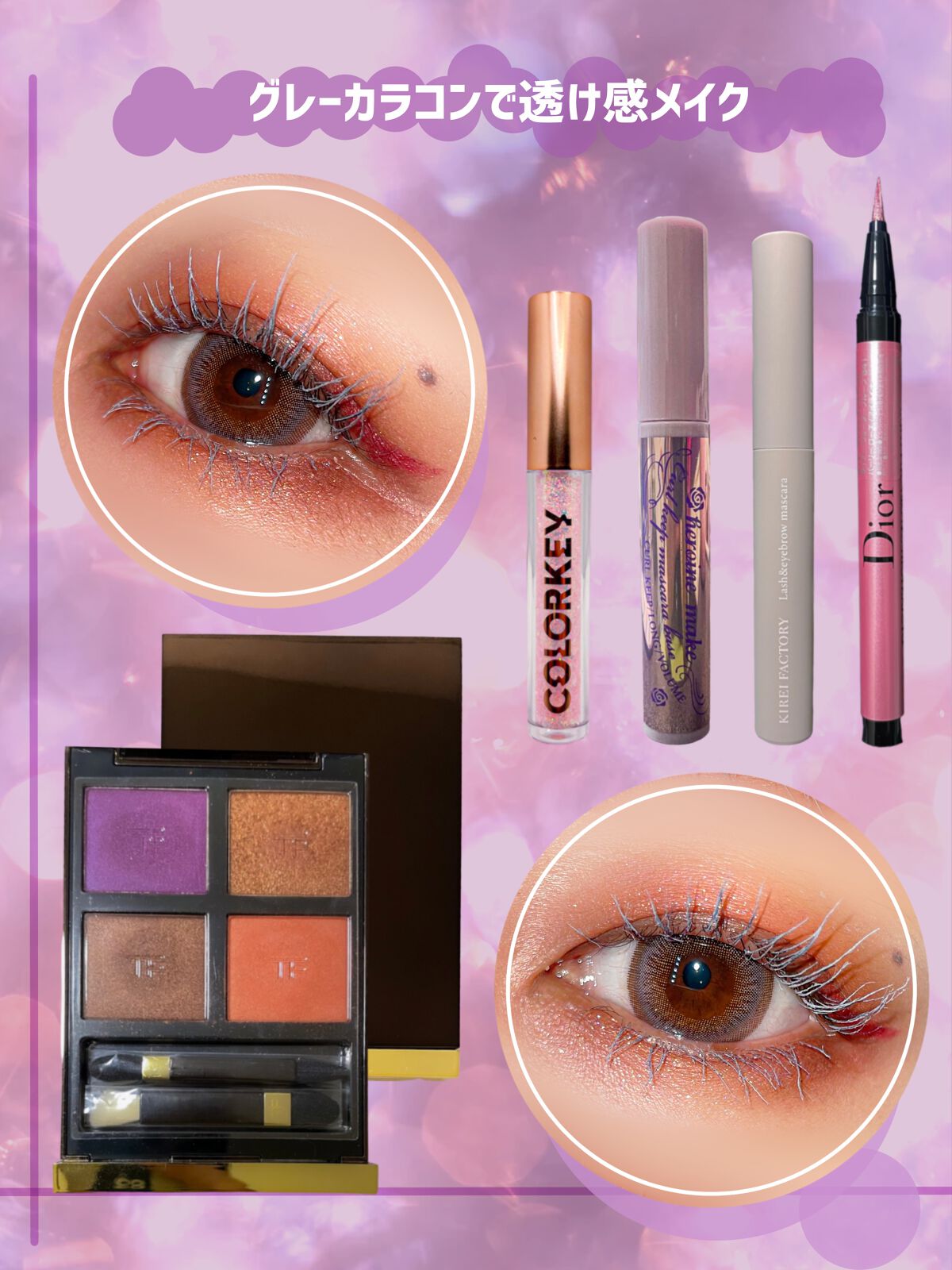 ディオールショウ オンステージ ライナー ウォータープルーフ 841 パーリー ローズ/Dior/アイライナーを使ったクチコミ（1枚目）