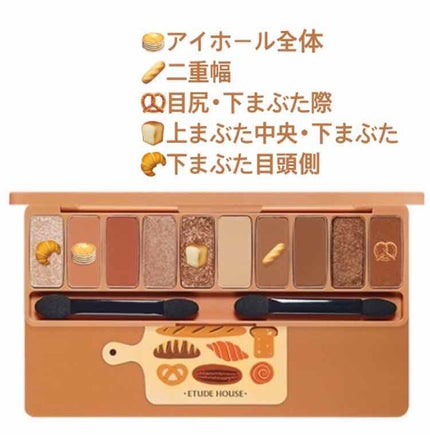 プレイカラー アイシャドウ/ETUDE/アイシャドウパレットを使ったクチコミ(2枚目)